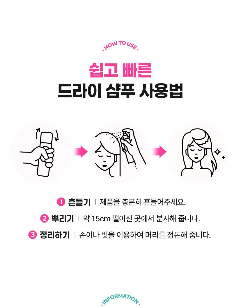 [단독기획] 코랩 드라이샴푸 200ml+50ml 증정기획 3종 택 1 상세페이지 24
